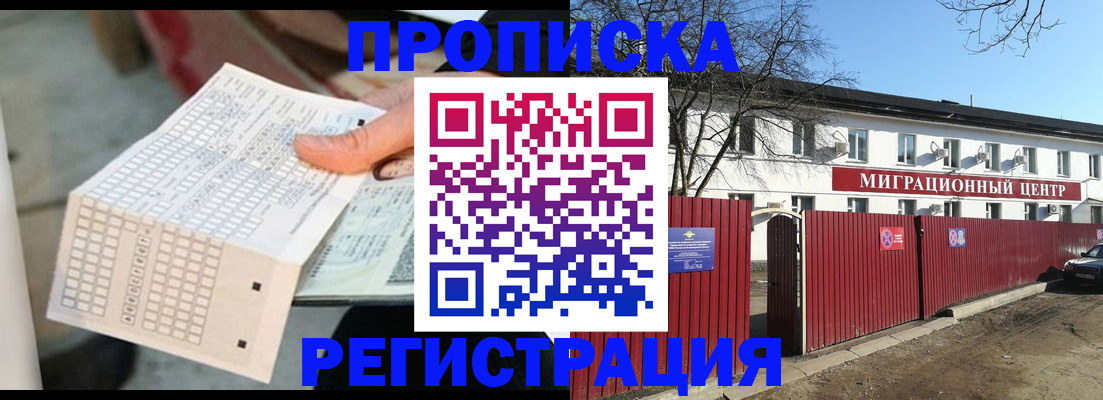 временная регистрация поиск в Горно-Алтайске